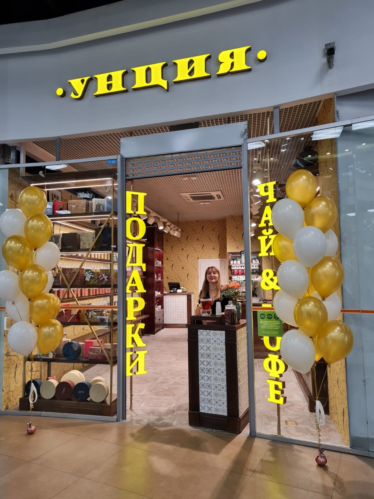 Новый магазин «Унция» в в ТРК Международный