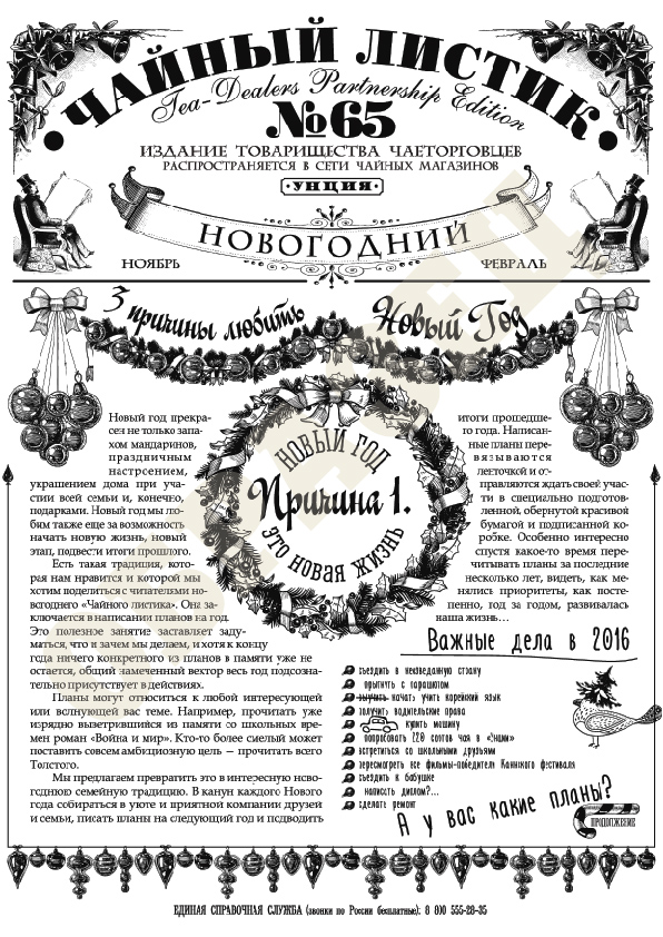 Три причины любить Новый год
