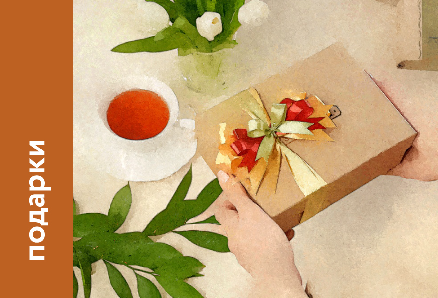 Что подарить человеку, который любит чай