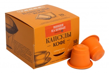 Вишня на коньяке, н-р 10шт кофе в капсулах
