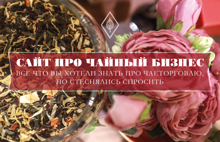 Унция - сеть чайных магазинов. Интернет-магазин чая и кофе - Интернет ...