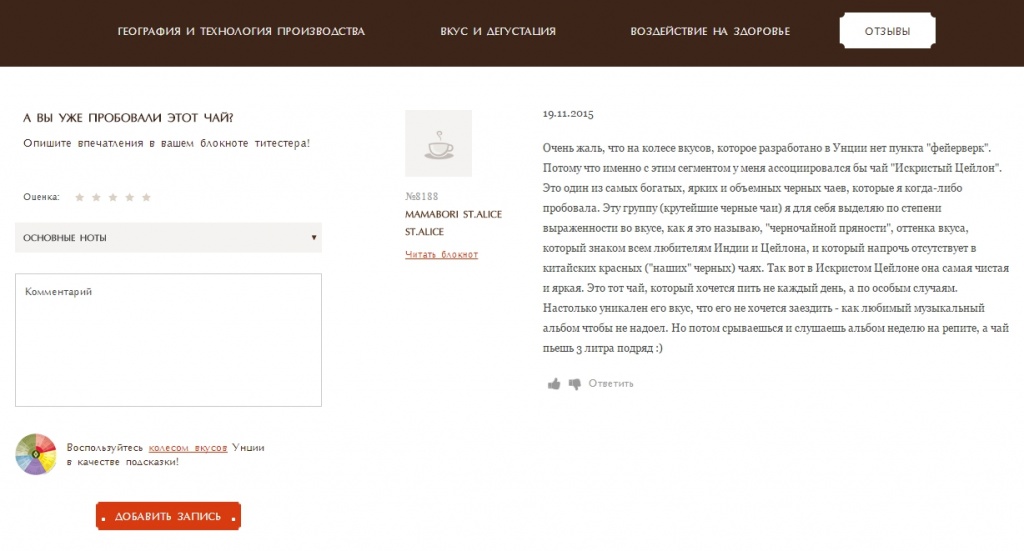 Искристый Цейлон приобрести в интернет-магазине чая и кофе Унция - Интернет-магазин Унция – Yandex.jpg