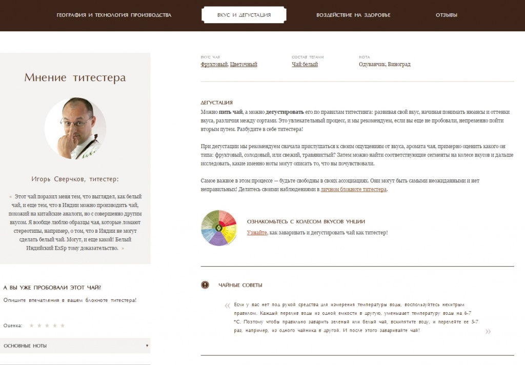 Белый Индийский Чай ExSp выбрать в интернет-магазине чая и кофе Унция - Интернет-магазин Унция – Yandex.jpg Белый Индийский Чай ExSp выбрать в интернет-магазине чая и кофе Унция - Интернет-магазин Унция – Yandex.jpg