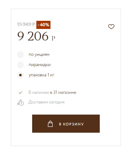 скрин цены фунта