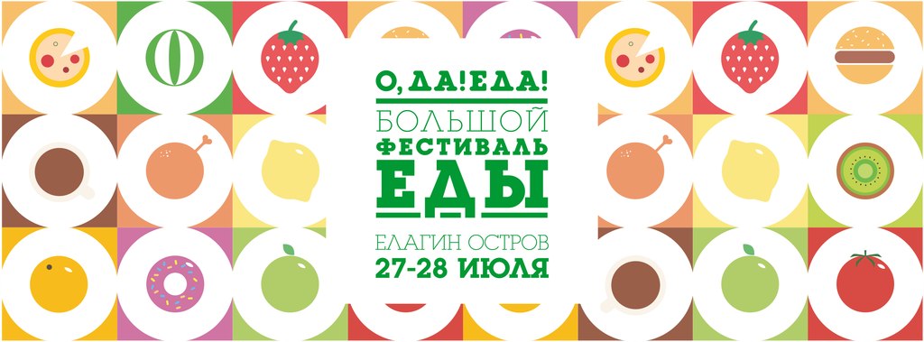 ода еда вертикально.jpg ода еда вертикально.jpg