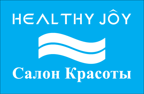 Новогодняя акция в Тюмени- «Салон красоты «Healthy Joy» и «Унция».jpg Новогодняя акция в Тюмени- «Салон красоты «Healthy Joy» и «Унция».jpg
