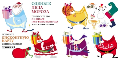 Оденьте Деда Мороза.jpg Оденьте Деда Мороза.jpg