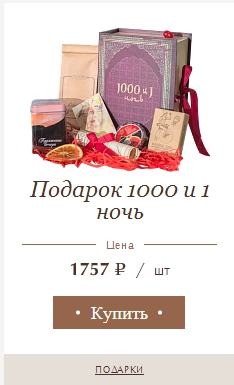 День Знаний 1000 и одна ночь.jpg