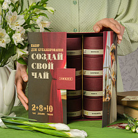 Изображение: отличный товар Набор для купажирования "Создай свой чай". Черный чай