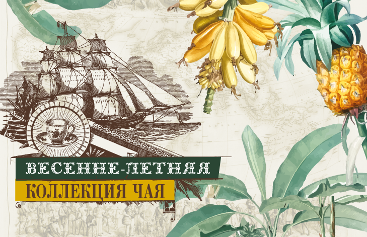 Унция - сеть чайных магазинов. Интернет-магазин чая и кофе - Интернет ...